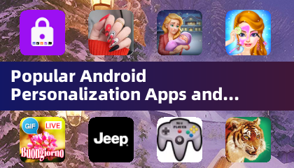 热门安卓个性化应用和主题