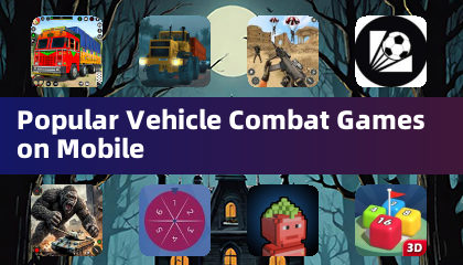 热门手机载具战斗游戏