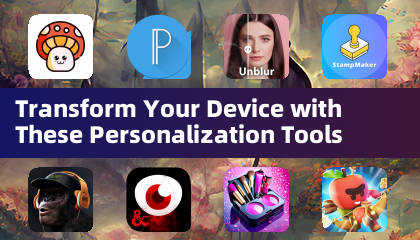使用这些个性化工具，让您的设备焕然一新
