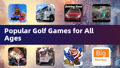 适合所有年龄的热门高尔夫游戏