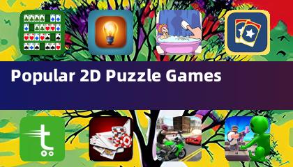 热门2D益智游戏