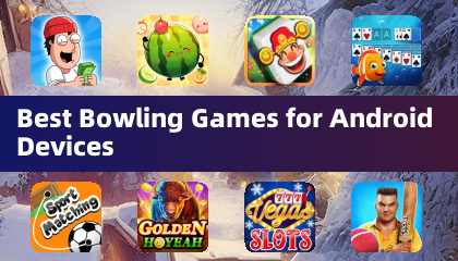 最佳安卓設備保齡球遊戲
