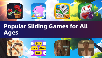 适合所有年龄段的热门滑动游戏